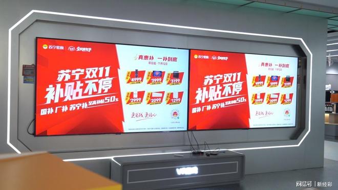 !苏宁易购“真惠补”主场爆发AG真人app双11下半场(图2) !苏宁易购“真惠补”主场爆发AG真人app双11下半场(图2)