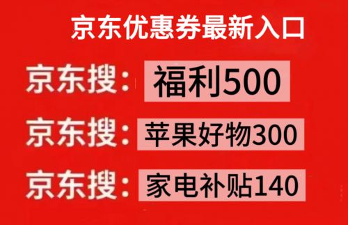 惠券买家电手机京东国补叠加优惠券攻略AG真人app2025京东双十二优(图2) 惠券买家电手机京东国补叠加优惠券攻略AG真人app2025京东双十二优(图2)